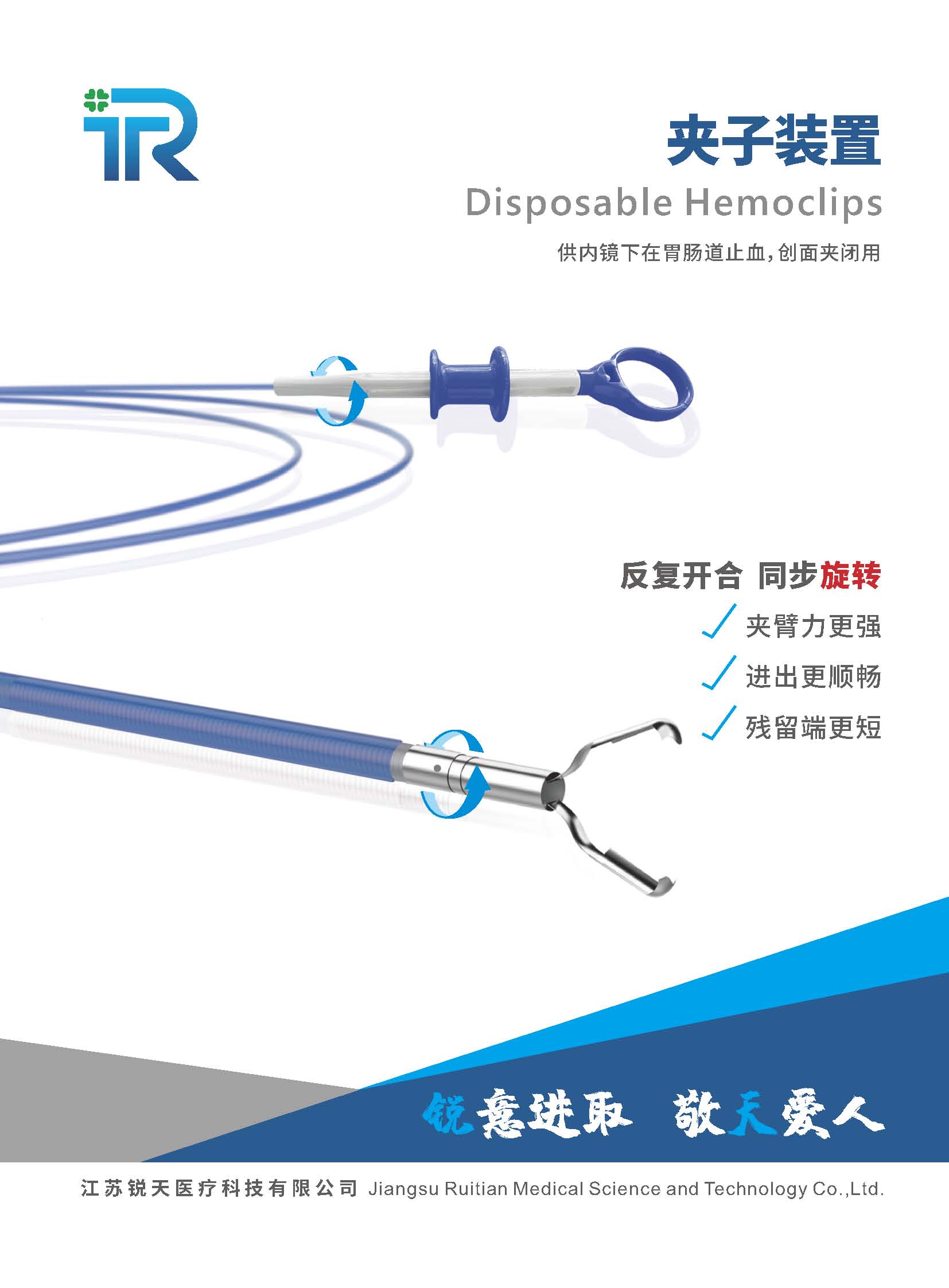 夾子裝置